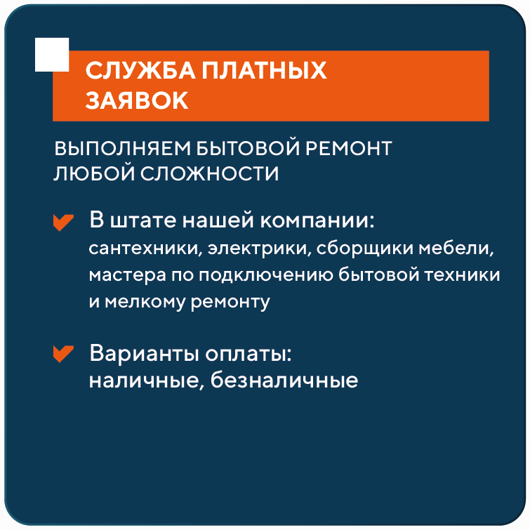 Платные